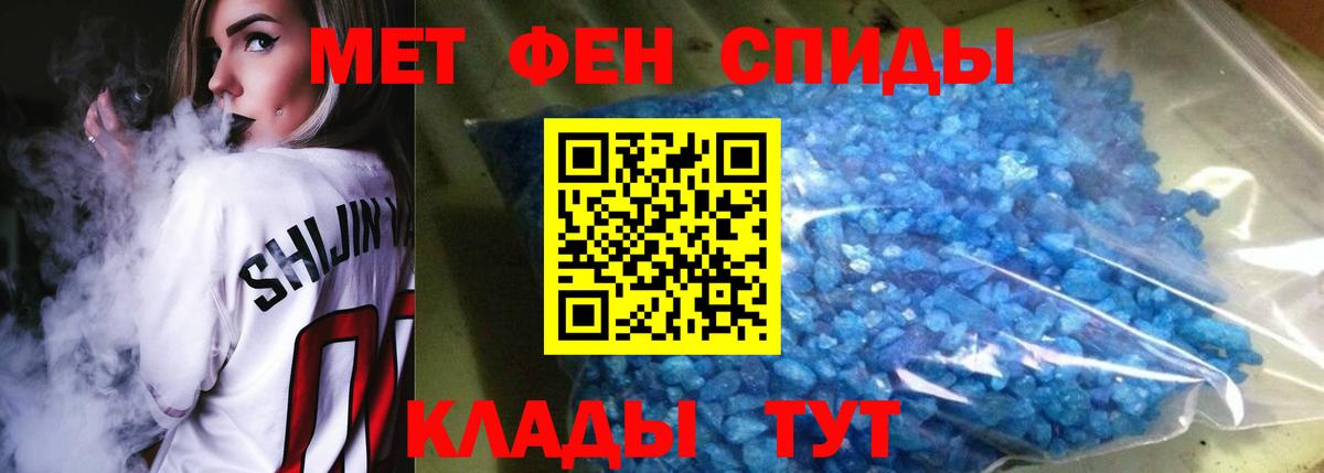 Амфетамин 97% Новороссийск