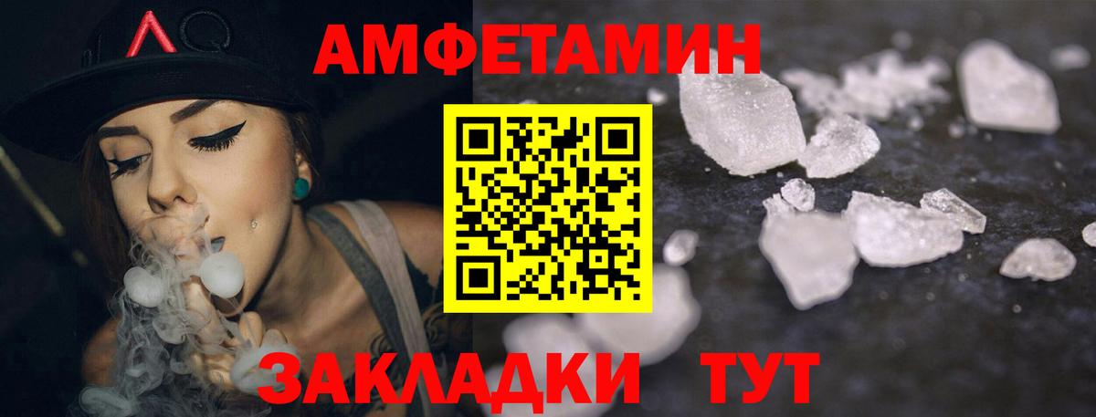 Амфетамин  ссылка на мегу маркетплейс  АМФЕТАМИН  Вход с VPN  Новороссийск  Амфетамин Розовый 