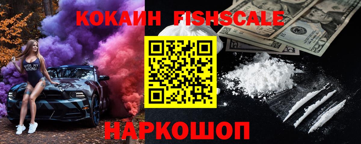 Кокаин Колумбийский  Кокаин 99%  Новороссийск  Вход с VPN 