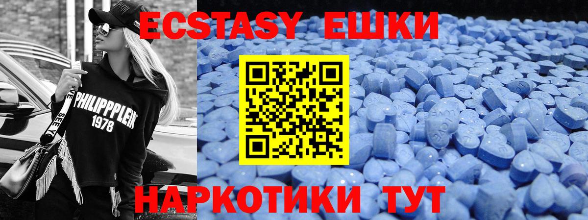 ЭКСТАЗИ таблы  Вход с VPN  Новороссийск 
