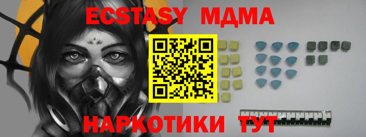 Экстази 99% Новороссийск