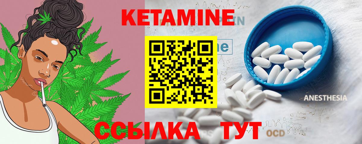 КЕТАМИН ketamine Новороссийск