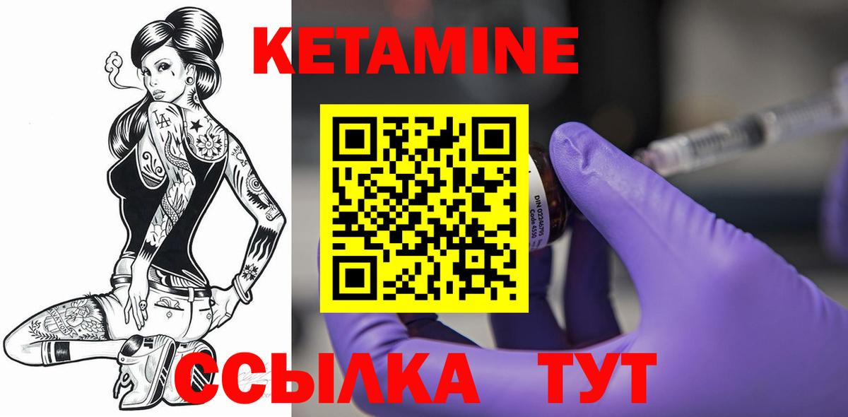Кетамин ketamine  Вход с VPN  мориарти официальный сайт  Новороссийск 