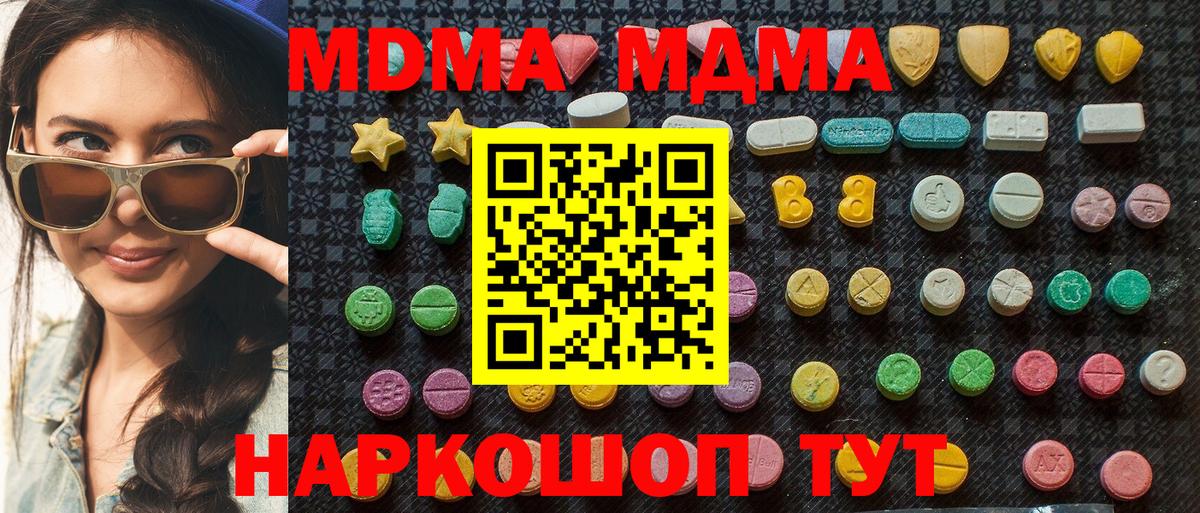 MDMA Molly  МДМА Molly  Вход с VPN  Новороссийск 