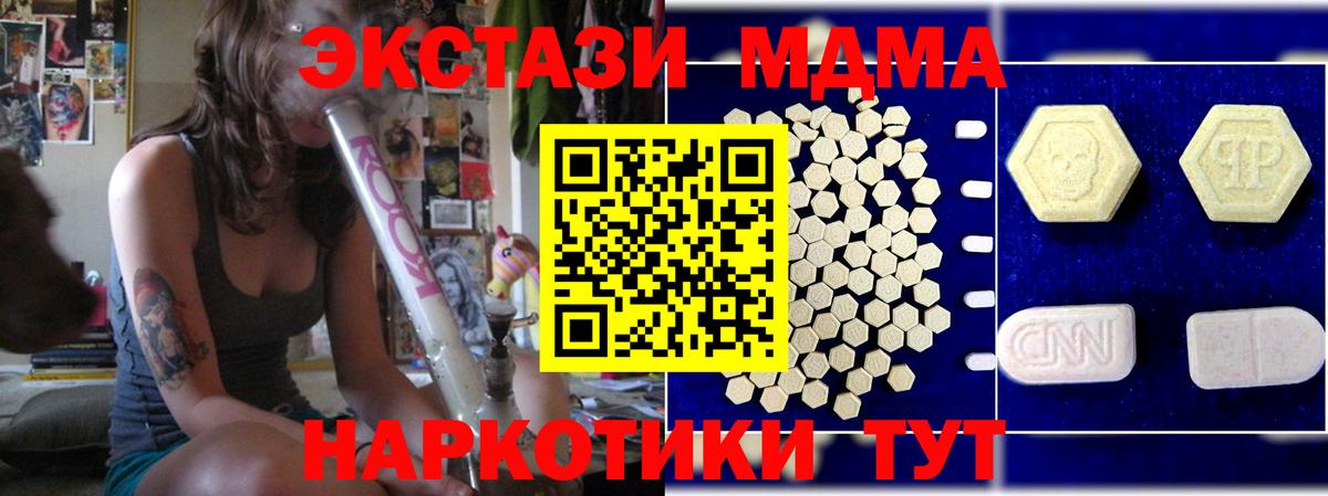 MDMA кристаллы Новороссийск