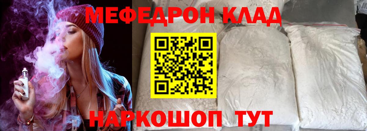 Где найти наркотики?  MDMA  Вход с VPN  Новороссийск  Бошки Шишки  Меф МЯУ МЯУ кристаллы 