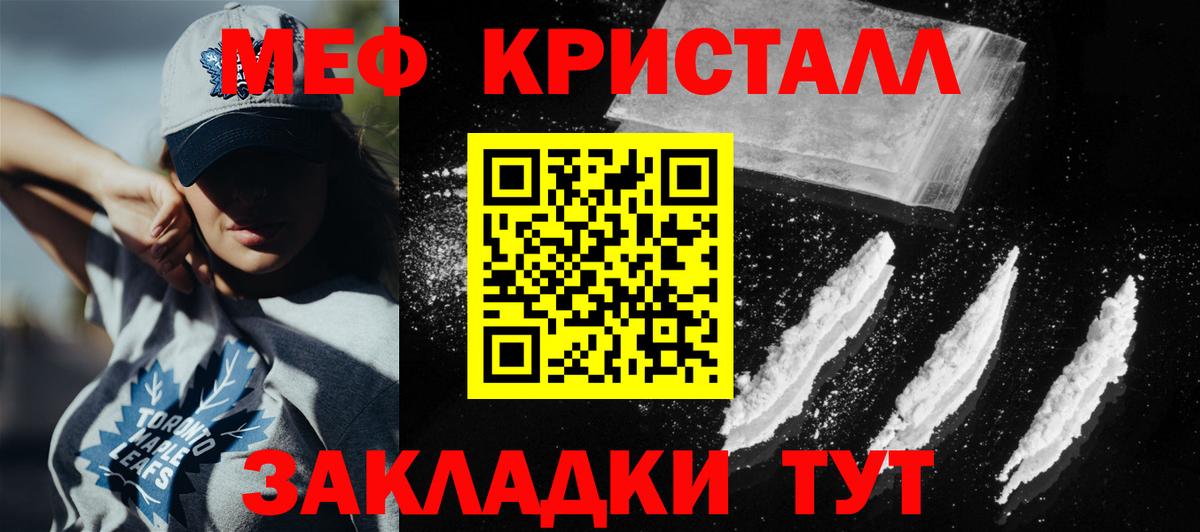Новороссийск  Меф мука  Вход с VPN  Мефедрон кристаллы 