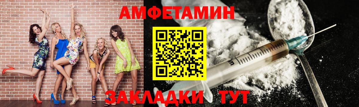 Метамфетамин витя Новороссийск