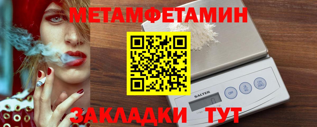 Метамфетамин  Вход с VPN  Первитин Декстрометамфетамин 99.9%  Новороссийск  Первитин Декстрометамфетамин 99.9% 