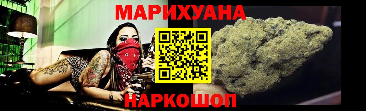 Бошки Шишки план  Бошки Шишки марихуана  Вход с VPN  Шишки марихуана THC 21%  Новороссийск 